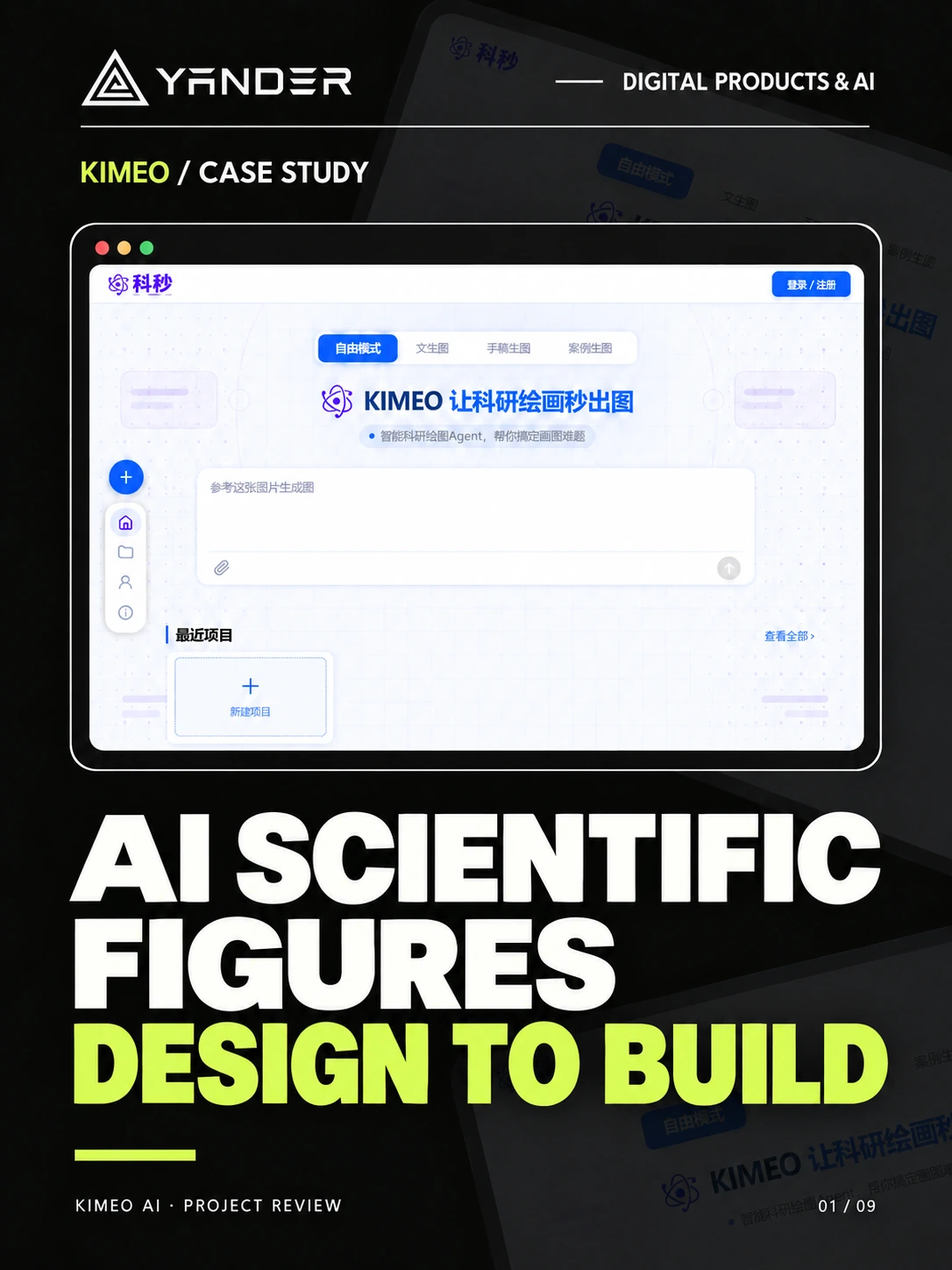 KIMEO AI project cover with the scientific illustration workspace and design-to-build headline
