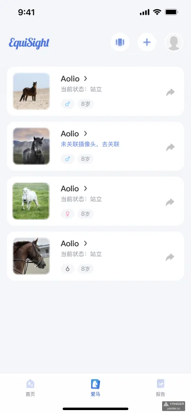 AI 马匹监测 App 马匹管理页面