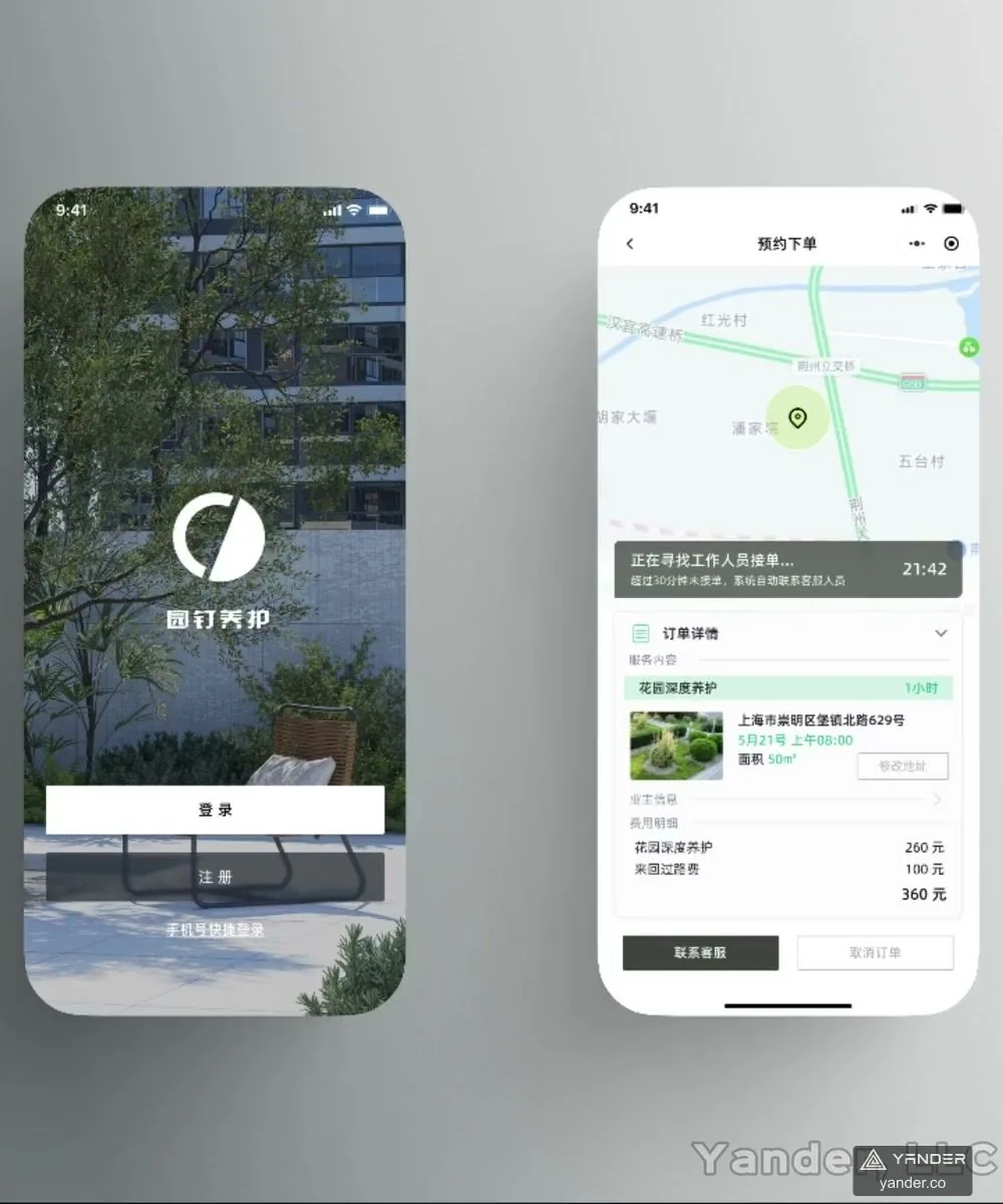 上门服务预约、报价、支付与履约小程序